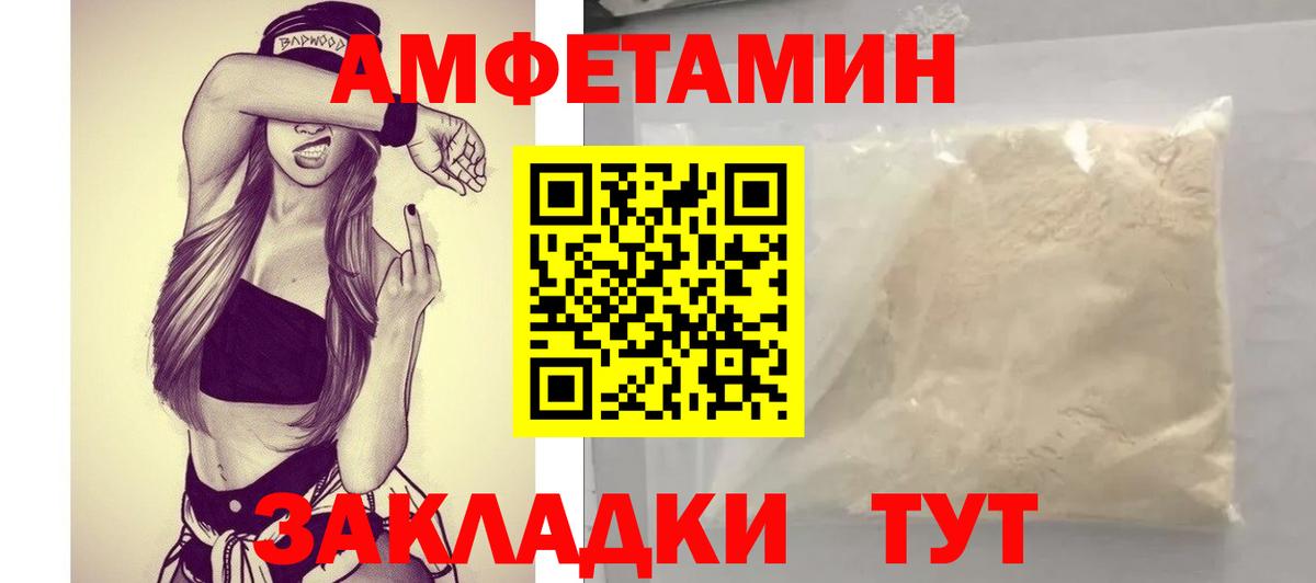 Краснокамск  АМФ Premium  Амфетамин  Вход с VPN 