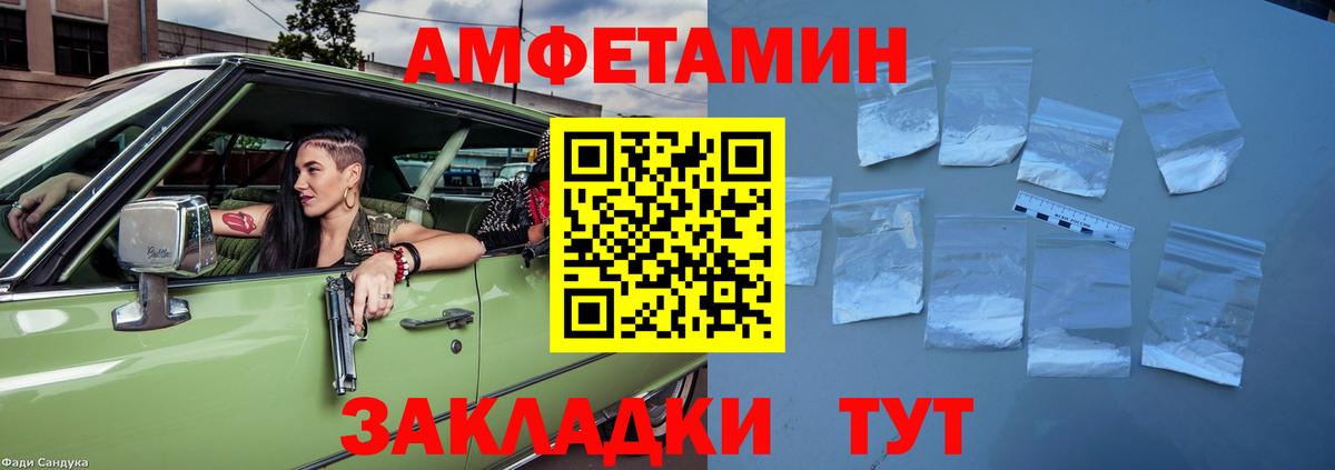 АМФ VHQ Краснокамск