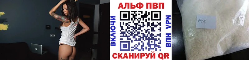 мега как зайти  где купить наркоту  Краснокамск  Альфа ПВП Соль 