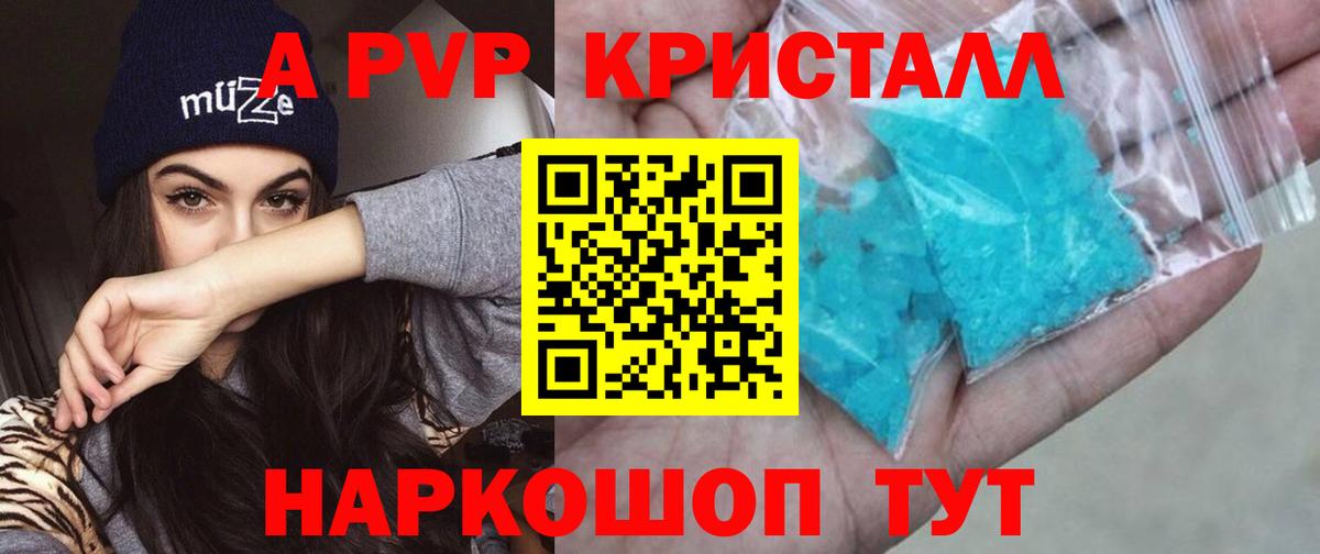 Alpha PVP Соль  Вход с VPN  Alpha PVP крисы CK  Краснокамск  Альфа ПВП крисы CK 
