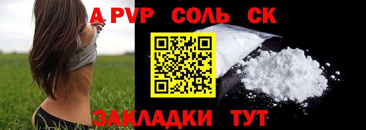 Alpha-PVP мука Краснокамск
