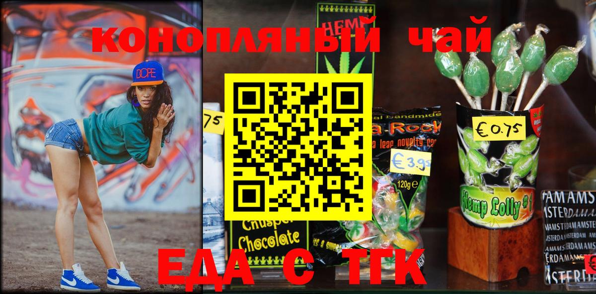 Краснокамск  Еда ТГК марихуана  Вход с VPN 