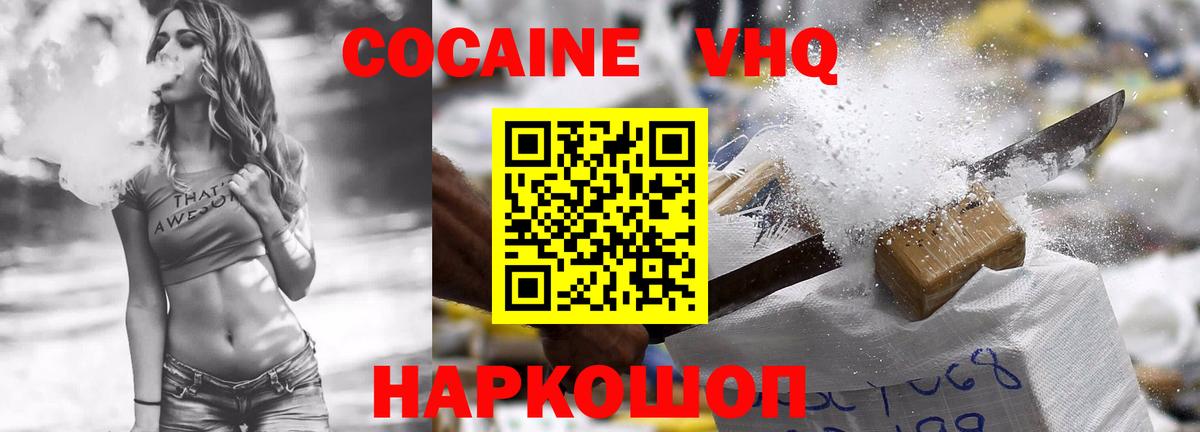 COCAIN 98% Краснокамск