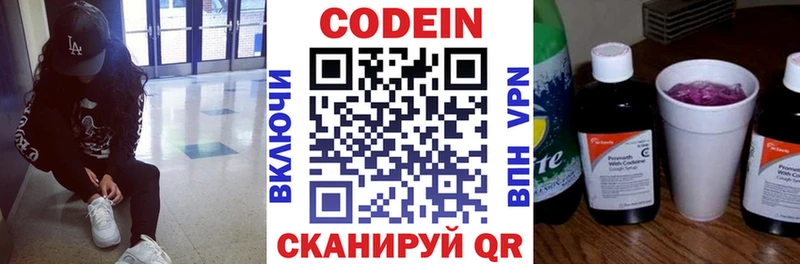 Кодеиновый сироп Lean Purple Drank Краснокамск