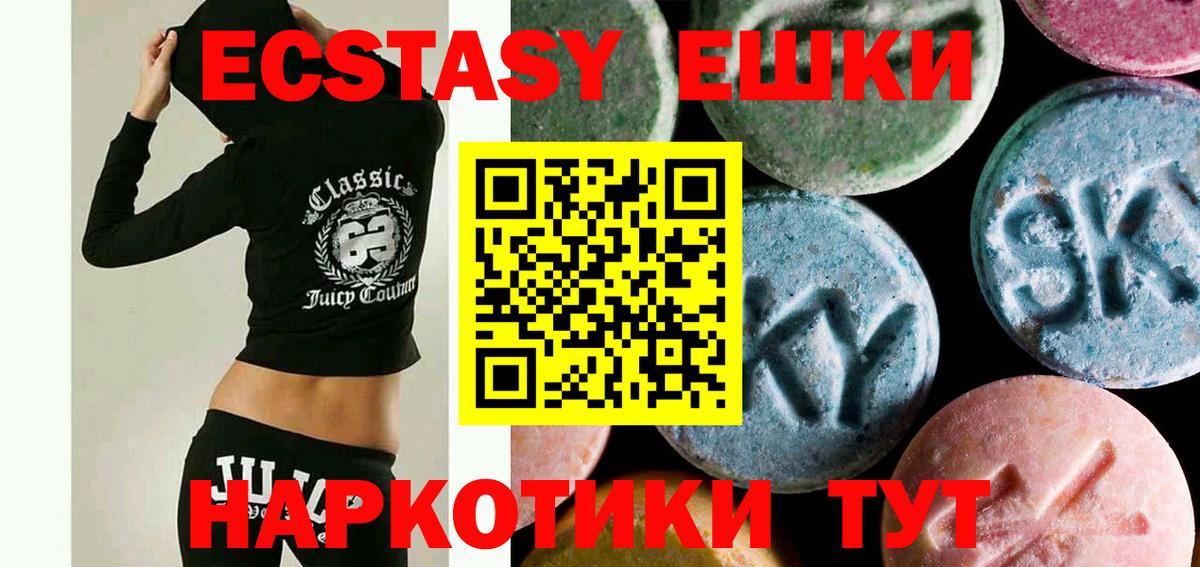 ЭКСТАЗИ 280 MDMA Краснокамск