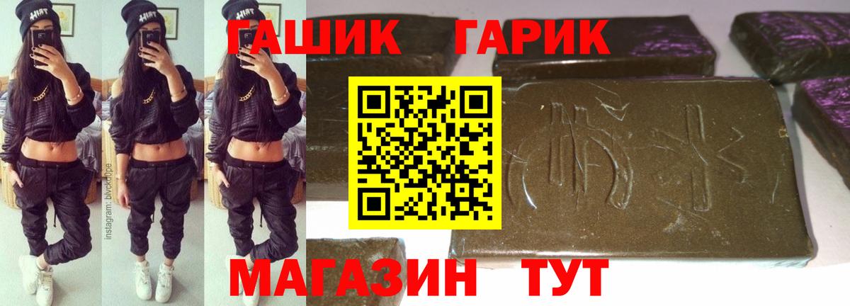 Краснокамск  где продают наркотики  Вход с VPN  ГАШИШ Cannabis  Гашиш 40% ТГК 