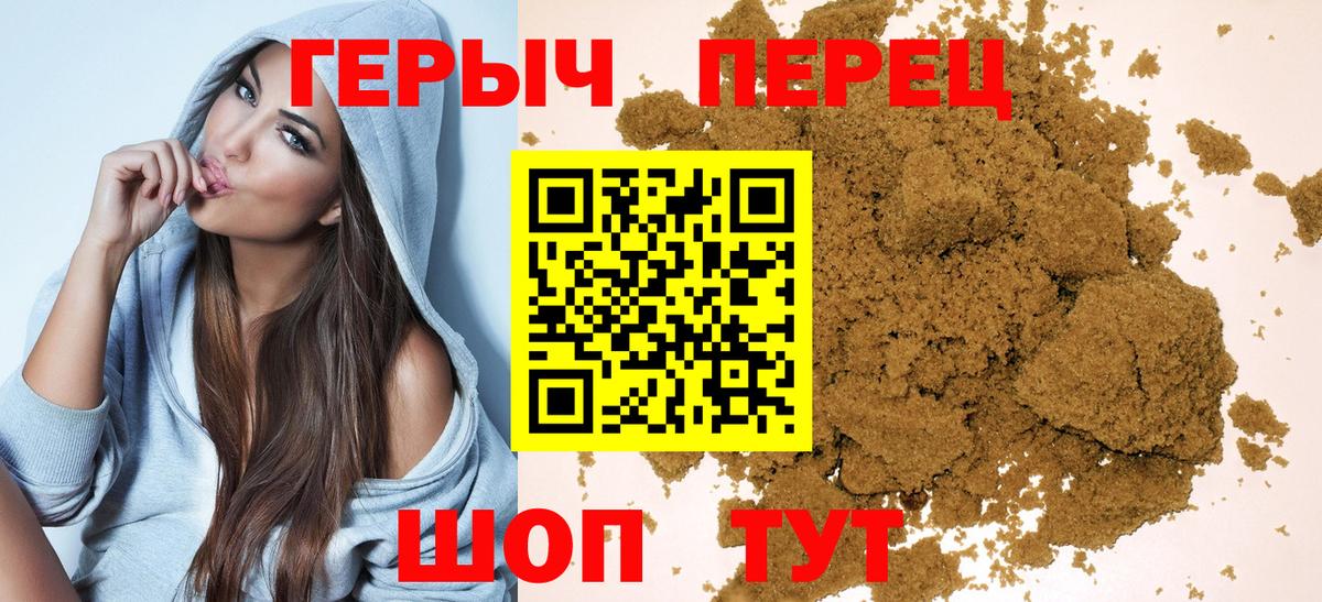 ГЕРОИН хмурый  Вход с VPN  Краснокамск 