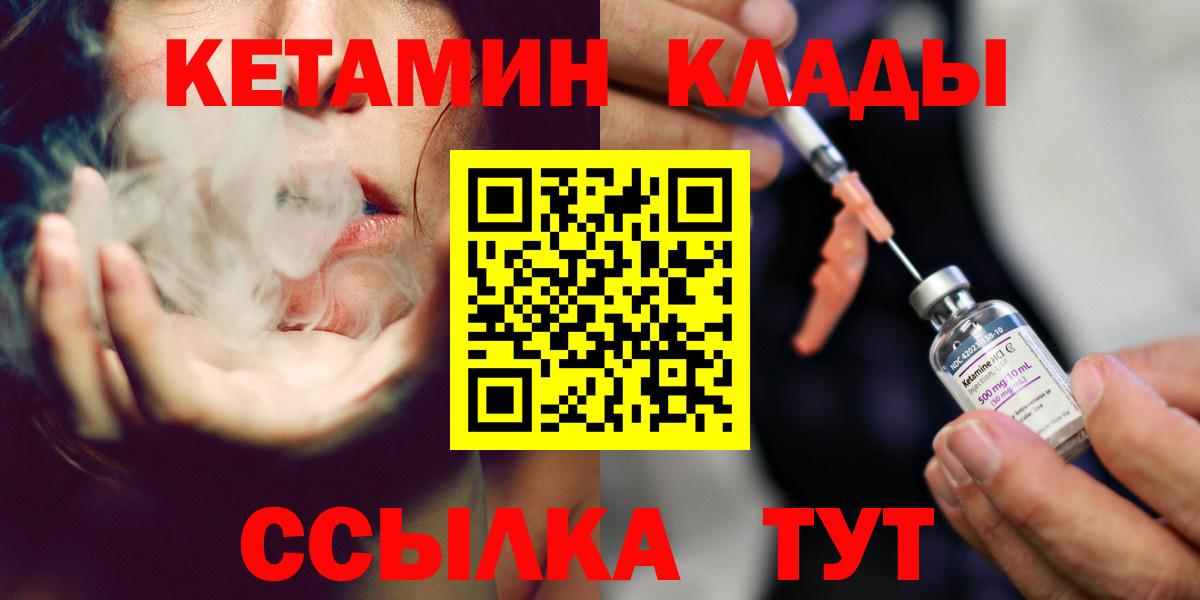 Кетамин VHQ Краснокамск