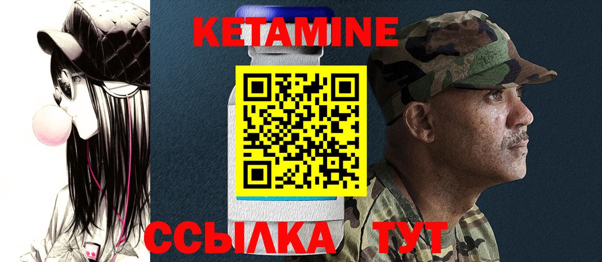 Краснокамск  ссылка на мегу маркетплейс  Вход с VPN  Кетамин VHQ  Кетамин VHQ 