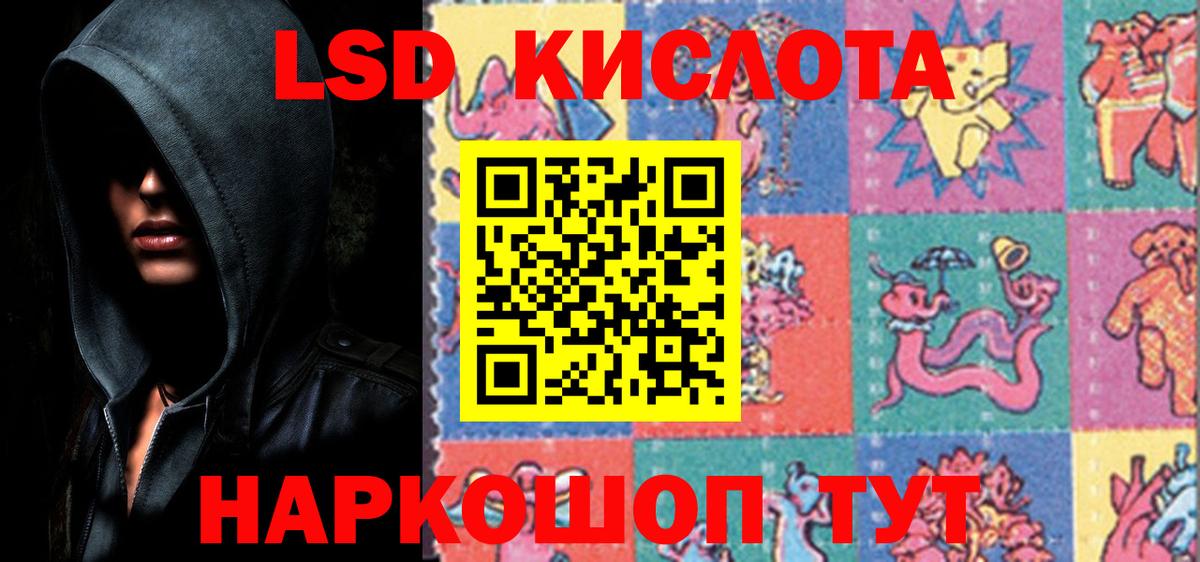 Лсд 25 экстази кислота  Вход с VPN  Краснокамск 