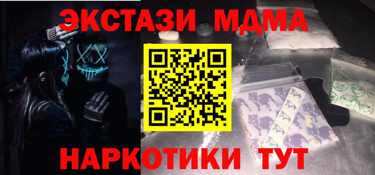 Краснокамск  MDMA crystal  MDMA Molly  Вход с VPN 