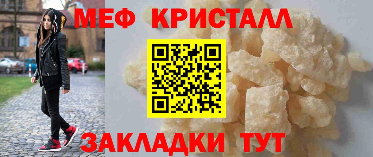 МЕФ  Вход с VPN  МЕФ  даркнет сайт  Краснокамск  МЯУ-МЯУ мука  Меф мука 