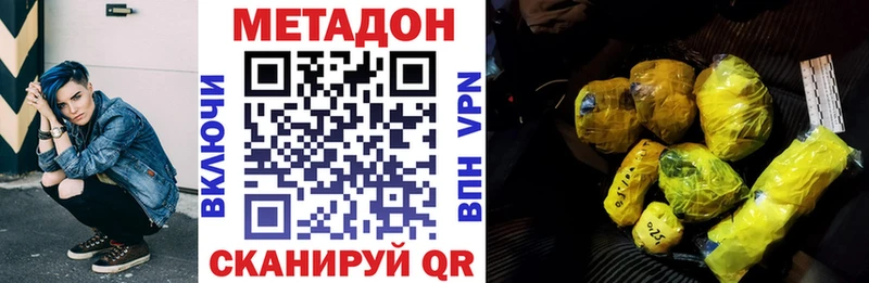 Метадон мёд Краснокамск