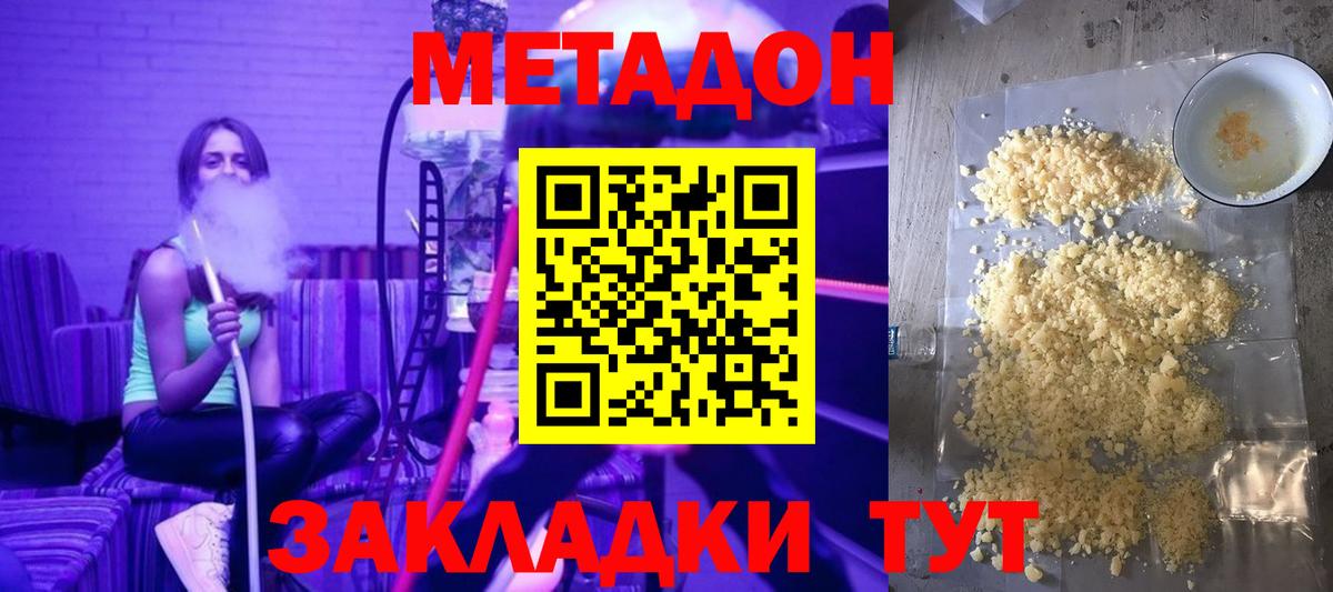 Метадон VHQ  Вход с VPN  МЕТАДОН VHQ  Краснокамск 