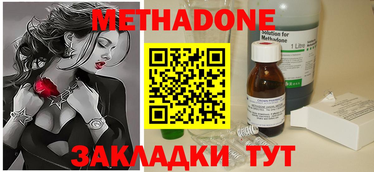 Альфа-ПВП  Меф  Вход с VPN  Канабис  MDMA  25-NBOMe  Краснокамск  КОКАИН  ГАШИШ  МЕФ  МЕТ 