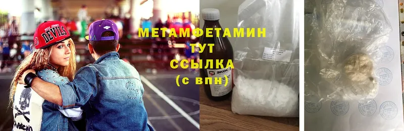 МЕТАМФЕТАМИН Methamphetamine  Краснокамск 