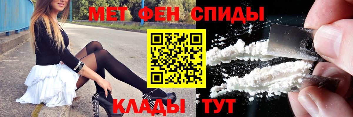 Первитин Methamphetamine  Вход с VPN  Краснокамск 