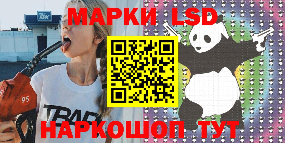 Марки NBOMe 1,5мг  Марки NBOMe 1,5мг  Краснокамск  Марки 25I-NBOMe  Вход с VPN 