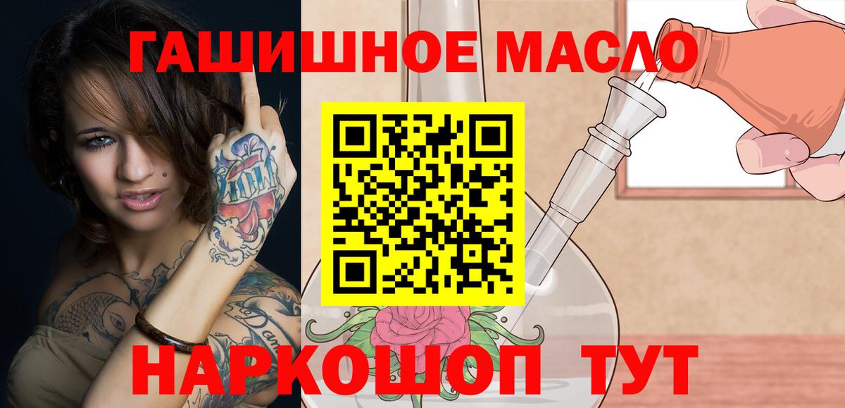 Краснокамск  ТГК гашишное масло  Вход с VPN  ТГК Wax 
