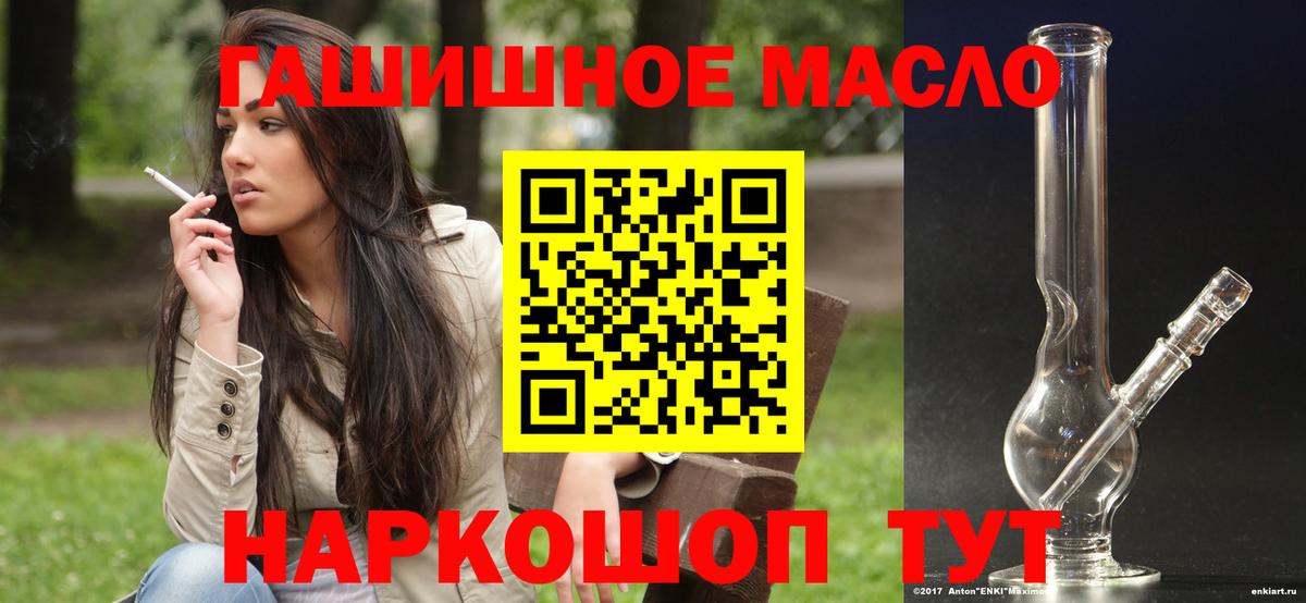 Дистиллят ТГК гашишное масло Краснокамск